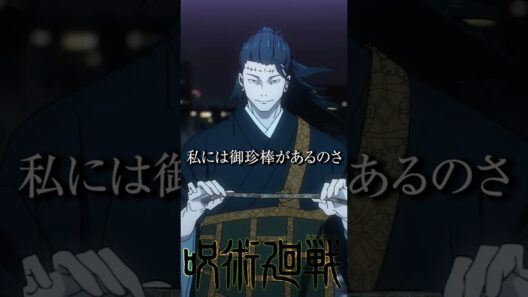 羂索（夏油傑）は裏梅を襲撃します #アニメ #jjk #呪術廻戦  #声真似  #anime #jujutsukaisen