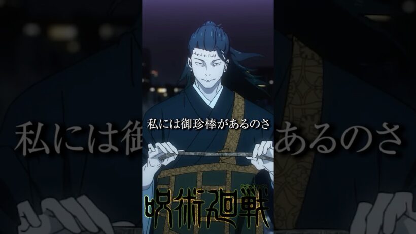 羂索（夏油傑）は裏梅を襲撃します #アニメ #jjk #呪術廻戦  #声真似  #anime #jujutsukaisen