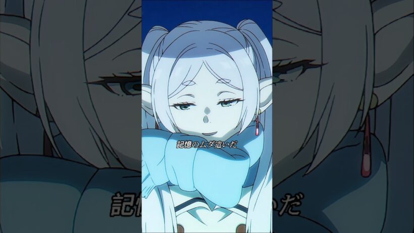 『葬送のフリーレン』フェルおじいちゃん、この期間とても楽しかったです。ヒンメルたちのことを知るきっかけを与えてくれてありがとう！ #anime #frieren #edit #animeedit