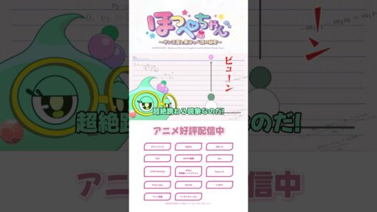 タイムアップまで⏳️何が起こるかわからない(アニメ8話より)