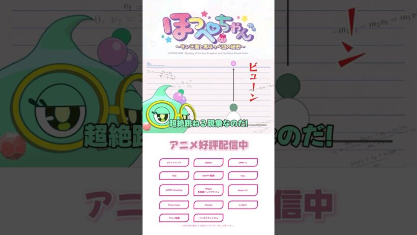 タイムアップまで⏳️何が起こるかわからない(アニメ8話より)