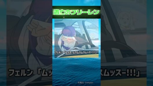 ｢逃亡のフリーレン｣手振ってて草www #葬送のフリーレン #フリーレン #反応集 #アニメ #shorts