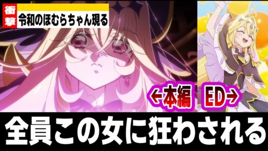 【名探偵プリキュア】令和のほむらちゃん？森亜るるかが敵組織を乗っ取ってまで守りたかったもの【たんプリ】