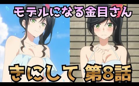 【綺麗にしてもらえますか 8話】初鮎との出会い、そして初島に眠る記憶