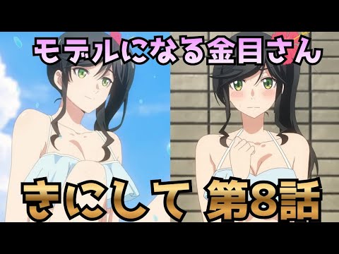 【綺麗にしてもらえますか 8話】初鮎との出会い、そして初島に眠る記憶