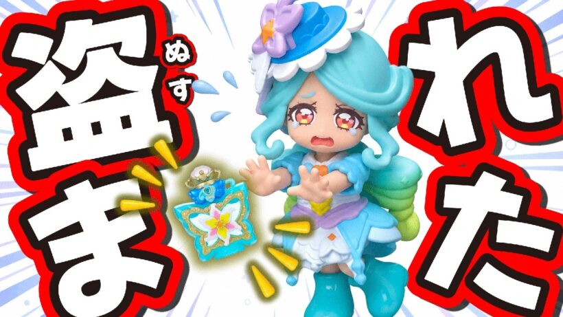 🦋キュアエクレールの変身アイテムをウソノワールに盗まれた！？【名探偵プリキュア！】【プリキュア】【はんちゃんラボTV】
