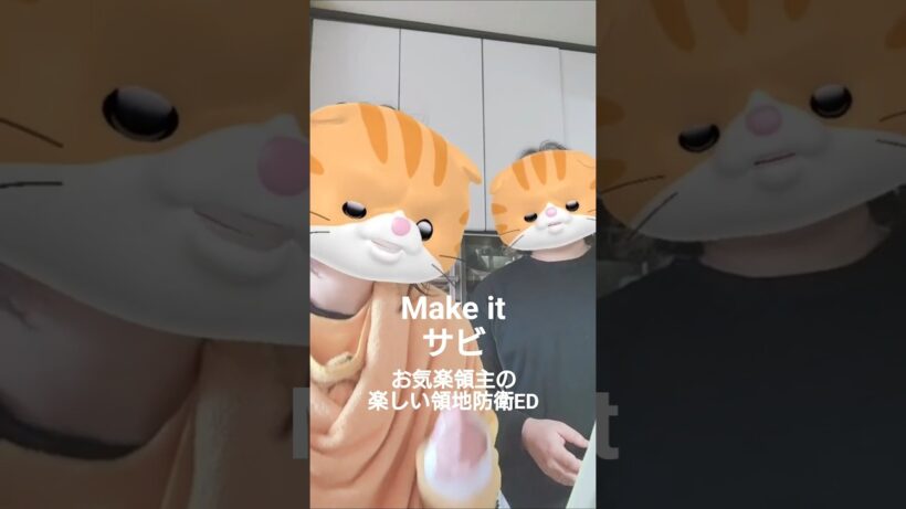 このアニメもかわいい満載すぎる【お気楽領主の楽しい領地防衛ED/大渕野々花/Make it】 #ダンス #踊ってみた #anime