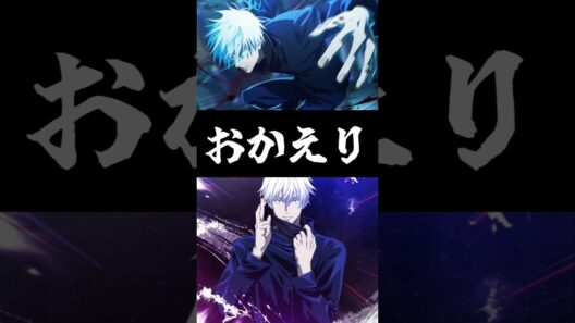 【ファンパレ】おかえり#ファンパレ #呪術廻戦 #呪術廻戦ファントムパレード #jujutsukaisen #復刻 #復刻ガチャ #最強ランキング #最強キャラランキング #最強キャラ #攻略情報