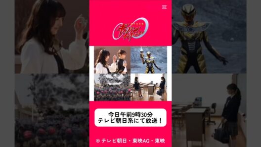 今日の『超宇宙刑事ギャバン インフィニティ』は！　第9話　「鑑識課の危機」　#capcut #tiktok