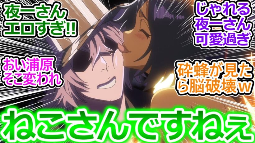 【BLEACH 千年血戦篇-禍進譚- 第1話(41話)反応集】OP＆EDオサレ過ぎるだろ! 夜一さん工口過ぎｗ情報量が多すぎるアニオリ最高かよ!!【ブリーチ/41話/実況/感想/反応まとめ】