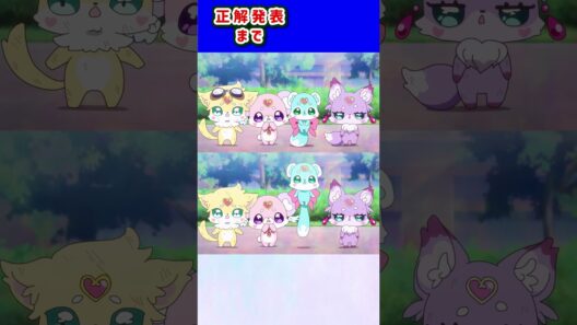 【名探偵プリキュア！】間違い探し！「パート135」上と下で間違いを見つけてね！【はんちゃんラボTV】 #名探偵プリキュア #プリキュア #たんプリ
