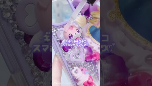 名探偵プリキュア!💜のスマホケース作ってみた🪄︎︎◝✩ #スマホケース#デコ電#decoden#precure