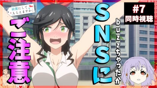 綺麗にしてもらえますか。 7話 同時視聴 ｜Wash It All Away｜リアクション