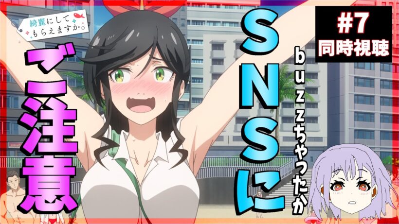 綺麗にしてもらえますか。 7話 同時視聴 ｜Wash It All Away｜リアクション