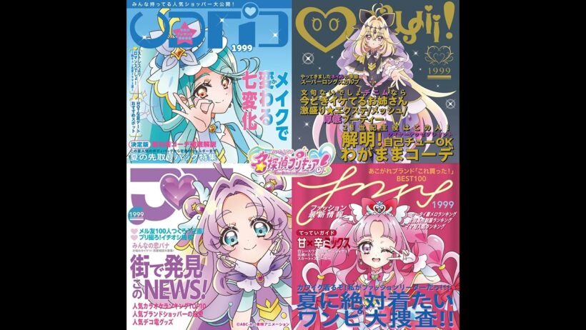 [OST] ～Precure Quartet Ver.～ ハートにヒント！名探偵プリキュア！ (The Hint Is In The Heart!) | Meitantei Precure! OP