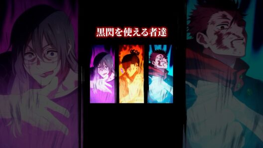 黒閃を使える者達 #ファンパレ #呪術廻戦ファントムパレード
