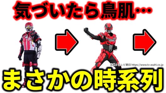【オメガホーン時系列】ギャバンインフィニティとのつながりについて／角醒ハンターオメガホーン／超宇宙刑事ギャバンインフィニティ