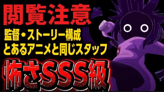 【カヤちゃんはコワくない】ホラーが苦手な人は絶対に見ないでください!!!あまりにも怖すぎる第1話がヤバイ!!!【2026年冬アニメ】