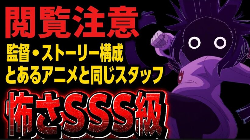 【カヤちゃんはコワくない】ホラーが苦手な人は絶対に見ないでください!!!あまりにも怖すぎる第1話がヤバイ!!!【2026年冬アニメ】