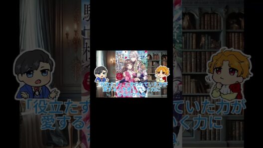その力、本当に「役立たず」？＃役立たず聖女と呪われた聖騎士《思い出づくりで告白したら求婚＆溺愛されました》＃拝啓、役立たず令嬢から親愛なる騎士様へ～地味な魔法でも貴方の役に立ってみせます