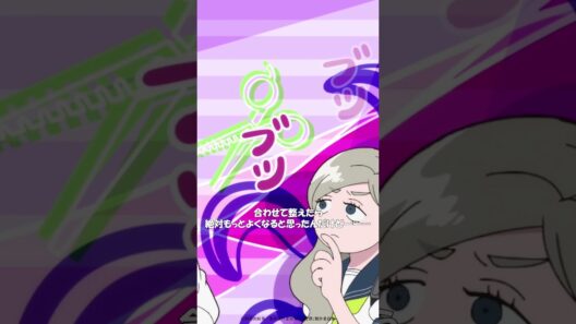 TVアニメ「正反対な君と僕」第16話『新学期』から「応援の仕方よ」