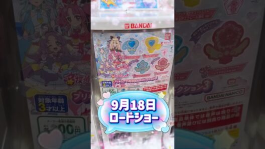 名探偵プリキュア！ プリキュアマコトジュエルコレクション３　#プリキュア #たんプリ #マコトジュエル #キュアエクレール #ガチャ
