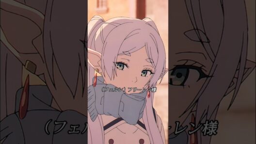 『葬送のフリーレン』聖杖の証を所持する伝説の魔法使いフリーレンが、現代の一級魔法使い試験を再受験することに！ #anime #frieren #edit #animeedit