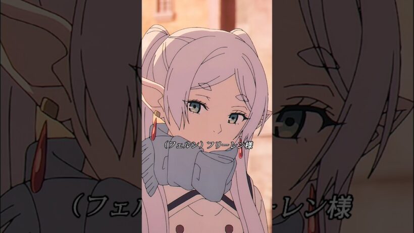 『葬送のフリーレン』聖杖の証を所持する伝説の魔法使いフリーレンが、現代の一級魔法使い試験を再受験することに！ #anime #frieren #edit #animeedit