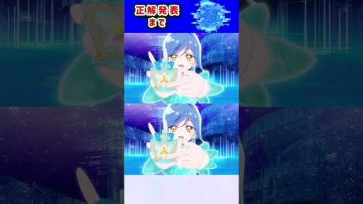 【名探偵プリキュア！】間違い探し！「パート137」上と下で間違いを見つけてね！【はんちゃんラボTV】 #名探偵プリキュア #プリキュア #たんプリ