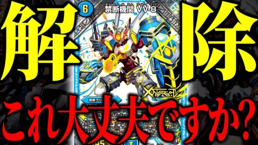 この夏、最強の殿堂カードが帰ってくる【デュエマ/対戦動画】【アナカラーデッドダムド】【VV8】