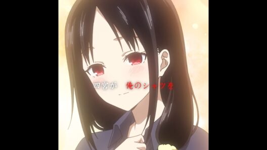 かぐや様は告らせたい 大人への階段 #アニメ #かぐや様は告らせたい #anime