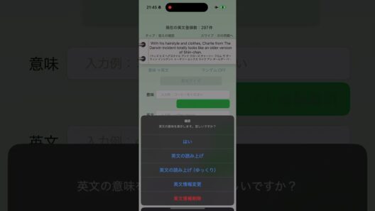 本日の英語「ダーウィン事変のチャーリーって、服装と髪型も相まって、ちょっと大人になったしんちゃんに見える」MY英文帳　#英語 #リスニング #shorts #ショート #MY英文帳
