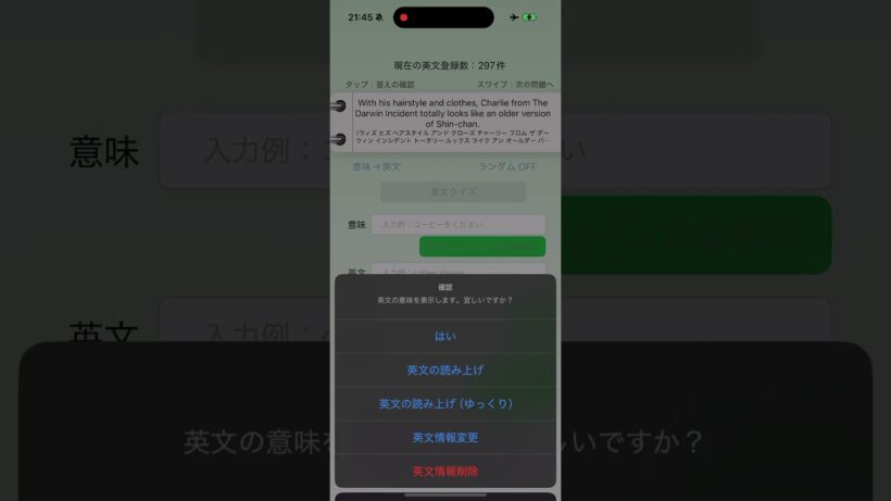本日の英語「ダーウィン事変のチャーリーって、服装と髪型も相まって、ちょっと大人になったしんちゃんに見える」MY英文帳　#英語 #リスニング #shorts #ショート #MY英文帳