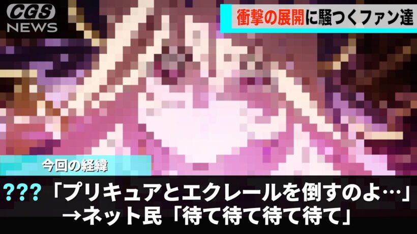 プリキュアの最新話、とんでもない展開を迎え界隈が騒つくwww