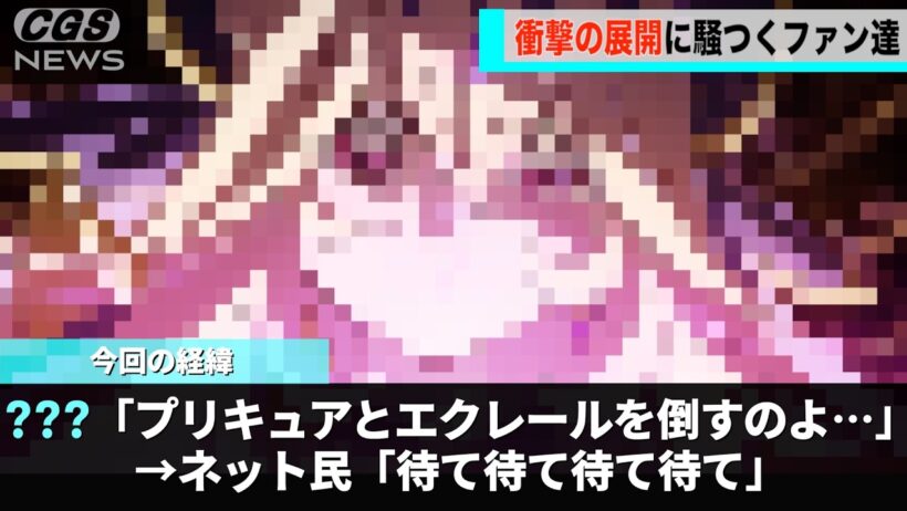 プリキュアの最新話、とんでもない展開を迎え界隈が騒つくwww