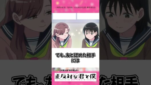 原作タイトルは「ハリネズミの禊」なのもいいよね #正反対な君と僕  #鈴代紗弓 #楠木ともり