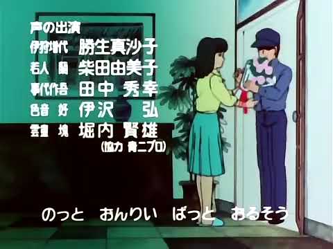 ハイスクール奇面組ED4 のっとおんりぃ★ばっとおるそう
