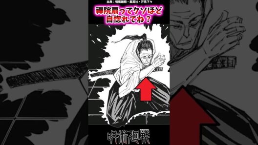 渋谷事変の1番の敗因ってこれだろ【呪術廻戦反応集】