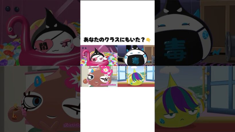 クラスに一人はいるやつ