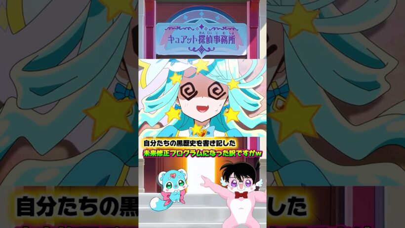 【名探偵プリキュア！】キュアエクレールとキュアアルカナ・シャドウの関係を戻す為にやってきた救世主だったのw！？そしてウソノワールの正体がヤバ過ぎた件…。。