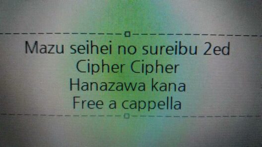 魔都精兵のスレイブ2 ED - Cipher Cipher - 花澤香菜 Free a cappella フリーアカペラ