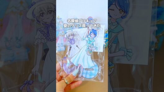 名探偵プリキュア夏のグッズ買ってきた #vlog #プリキュア #precure #推し活 #shorts