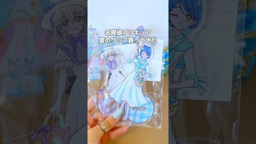 名探偵プリキュア夏のグッズ買ってきた #vlog #プリキュア #precure #推し活 #shorts