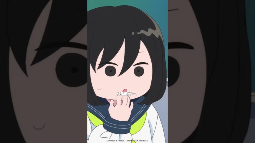 TVアニメ「正反対な君と僕」第16話『新学期』から「ホンちゃんと友達になれてよかったぁ～」