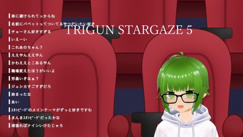【同時視聴】TRIGUN STARGAZE