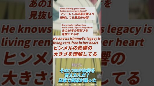 【葬送のフリーレン】その100分の1がお前を変えたんだ！アイゼンが放ったセリフを見た海外の反応と日本との違いが面白すぎる【ゆっくり解説】