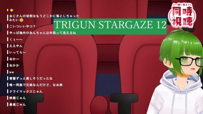 【同時視聴】TRIGUN STARGAZEその２