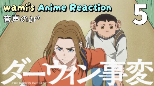 【同時視聴】ダーウィン事変　第5話　アニメリアクション　The Darwin Incident　Episode5　Anime Reaction