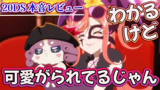 【名探偵プリキュア27話】 ウソノワール様、可愛がられちゃってるじゃん!! 【アニメ感想】