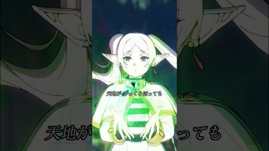 『葬送のフリーレン』最後の大魔法使いフリーレン！ #anime #frieren #edit #animeedit